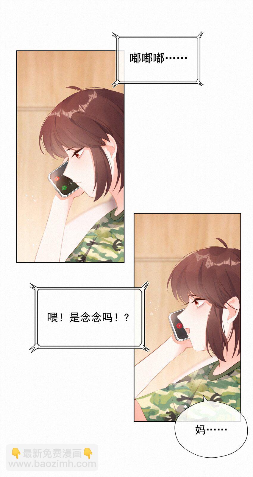 015 云起哥哥-第15话