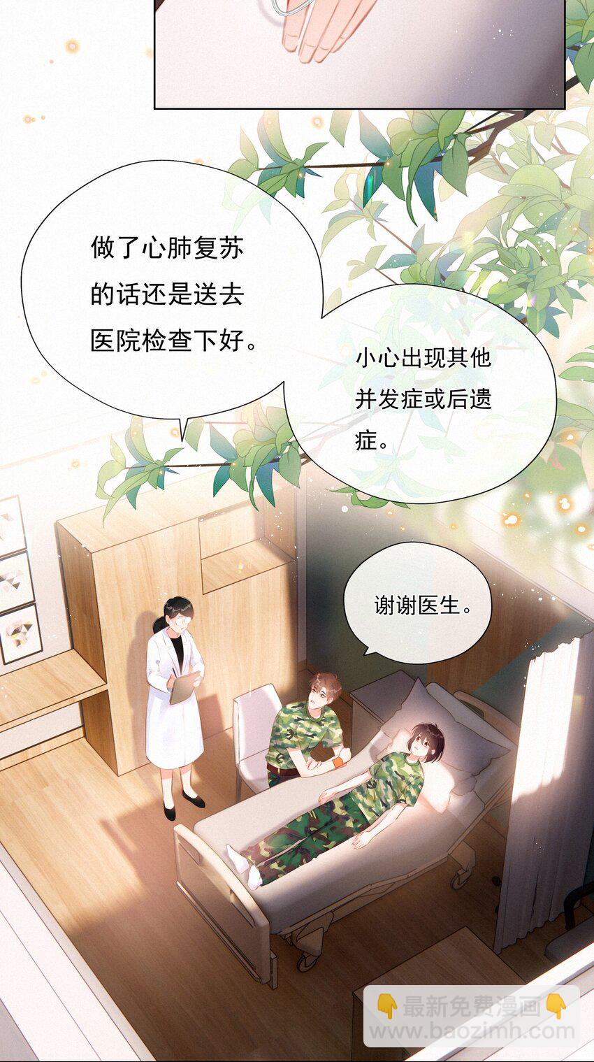 015 云起哥哥-第15话