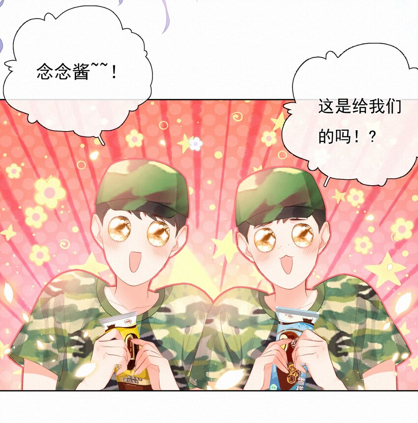017 雪糕-第17话