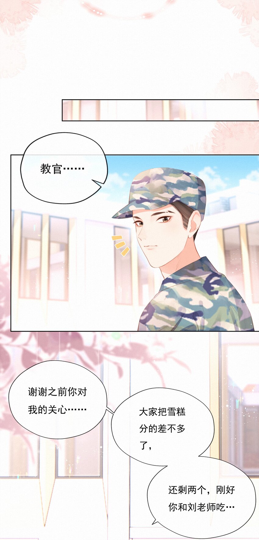 017 雪糕-第17话