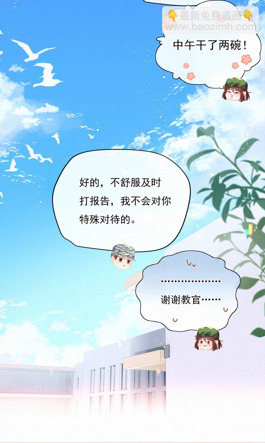 017 雪糕-第17话