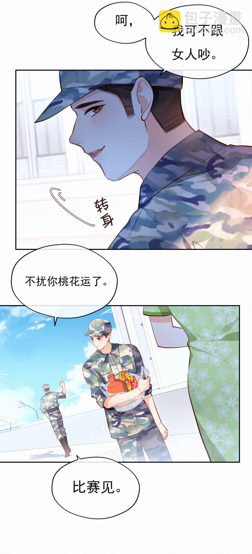 019 对手-第19话