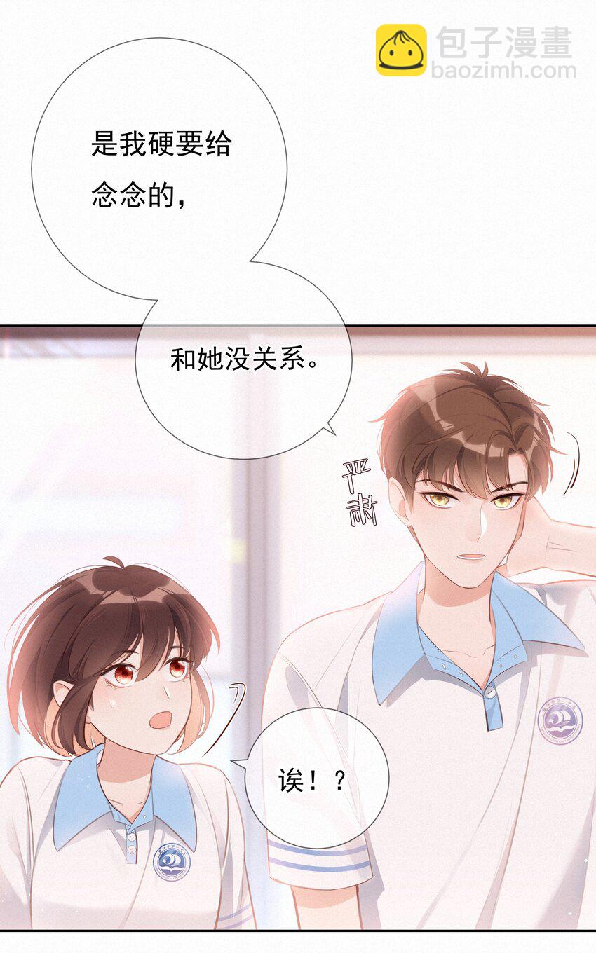 003 人生的选择权-第3话