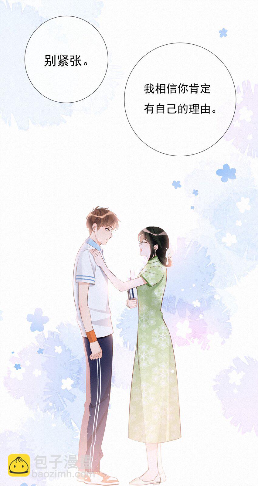 003 人生的选择权-第3话