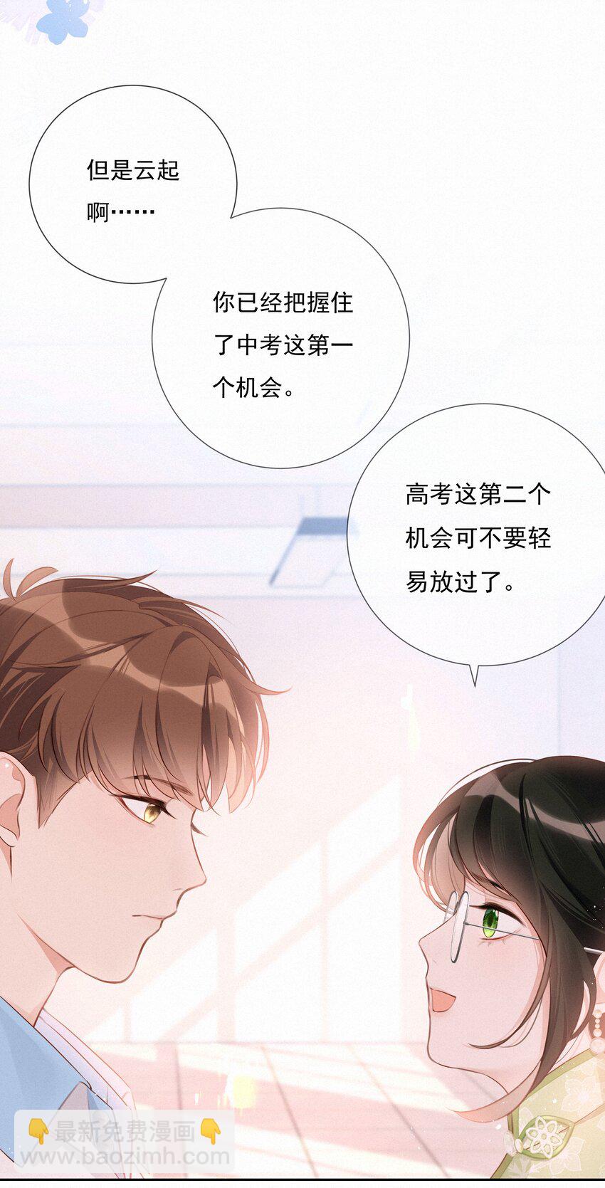 003 人生的选择权-第3话