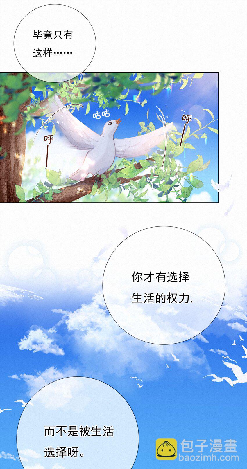 003 人生的选择权-第3话