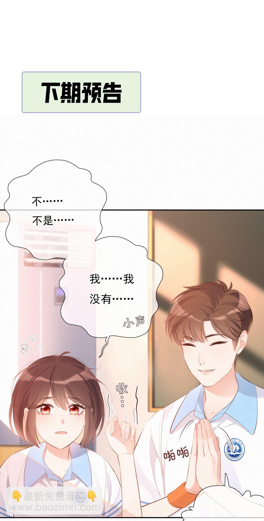 003 人生的选择权-第3话