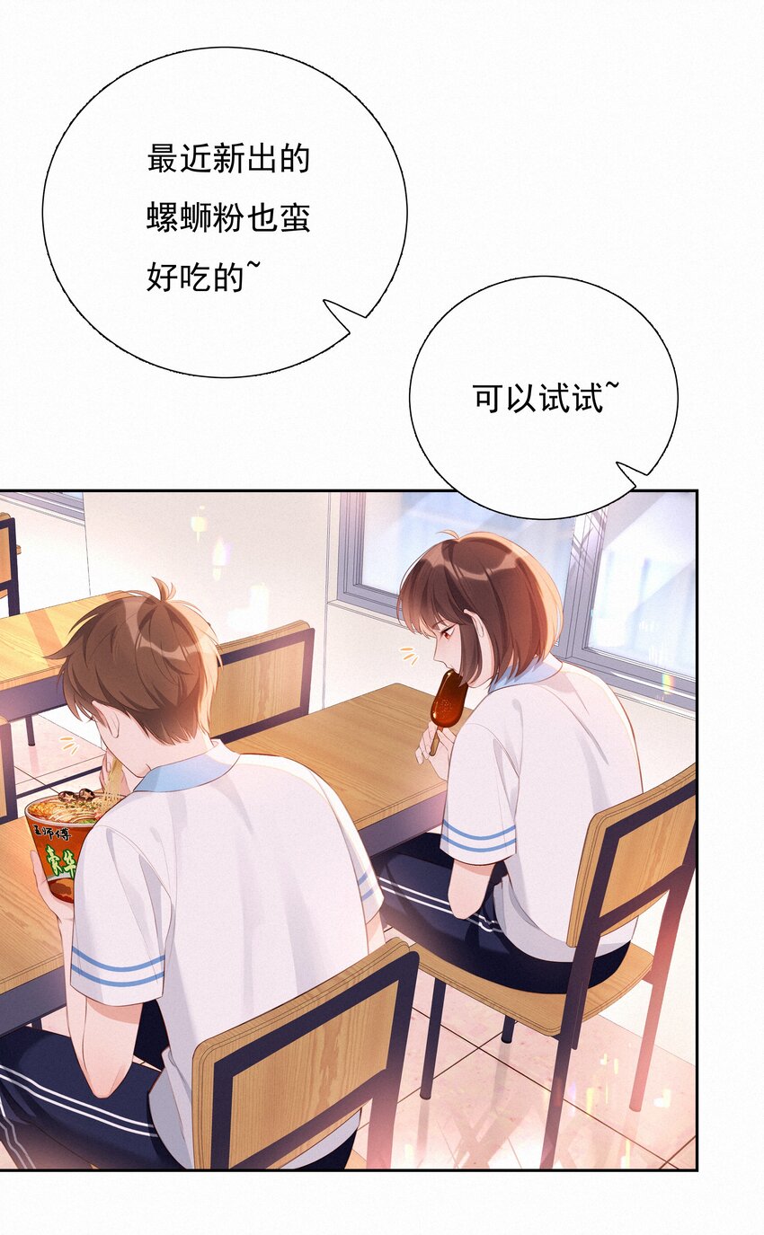 003 人生的选择权-第3话