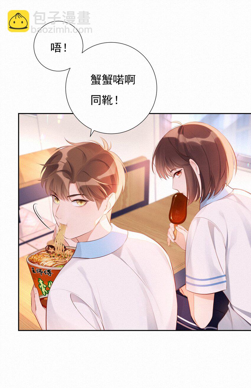 003 人生的选择权-第3话