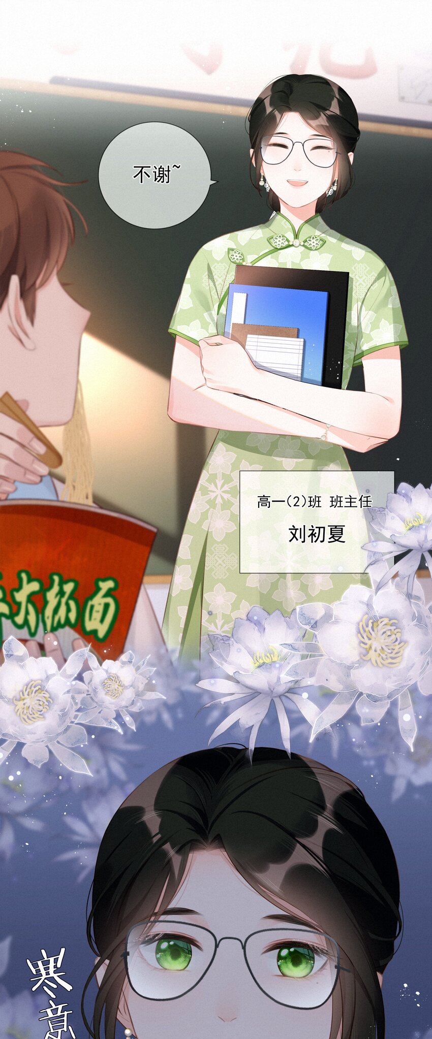003 人生的选择权-第3话