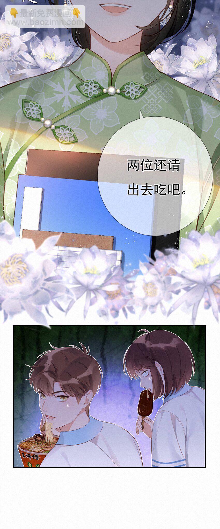 003 人生的选择权-第3话