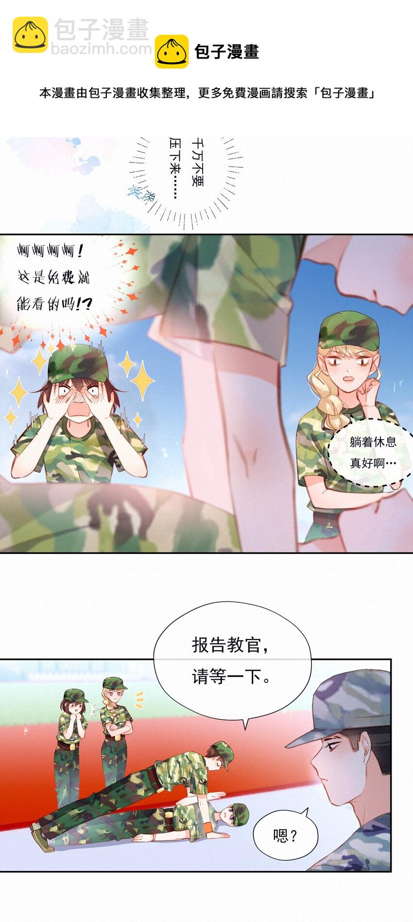 021 俯卧撑的正确姿势-第21话
