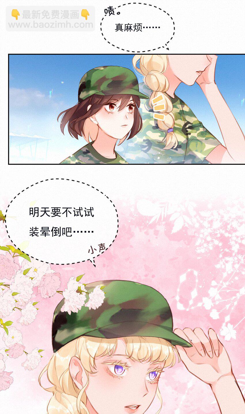 021 俯卧撑的正确姿势-第21话