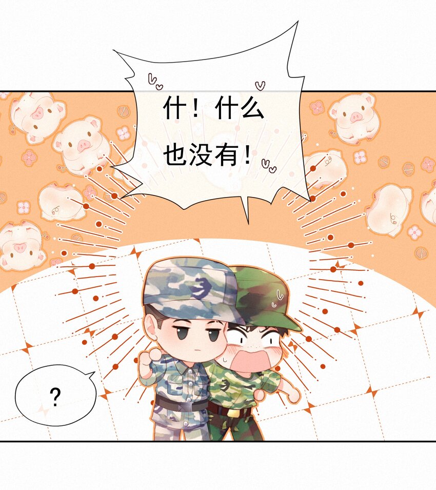 023 第一次心动始于脸红-第23话
