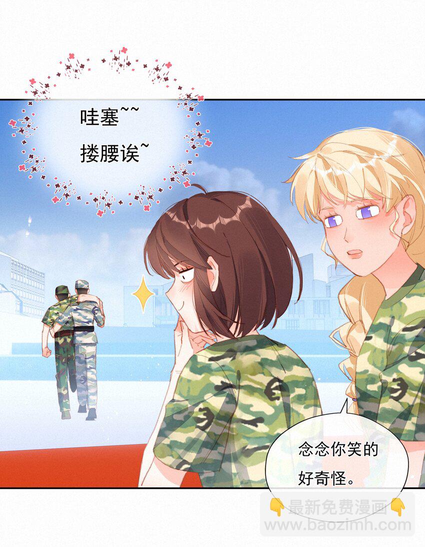 023 第一次心动始于脸红-第23话