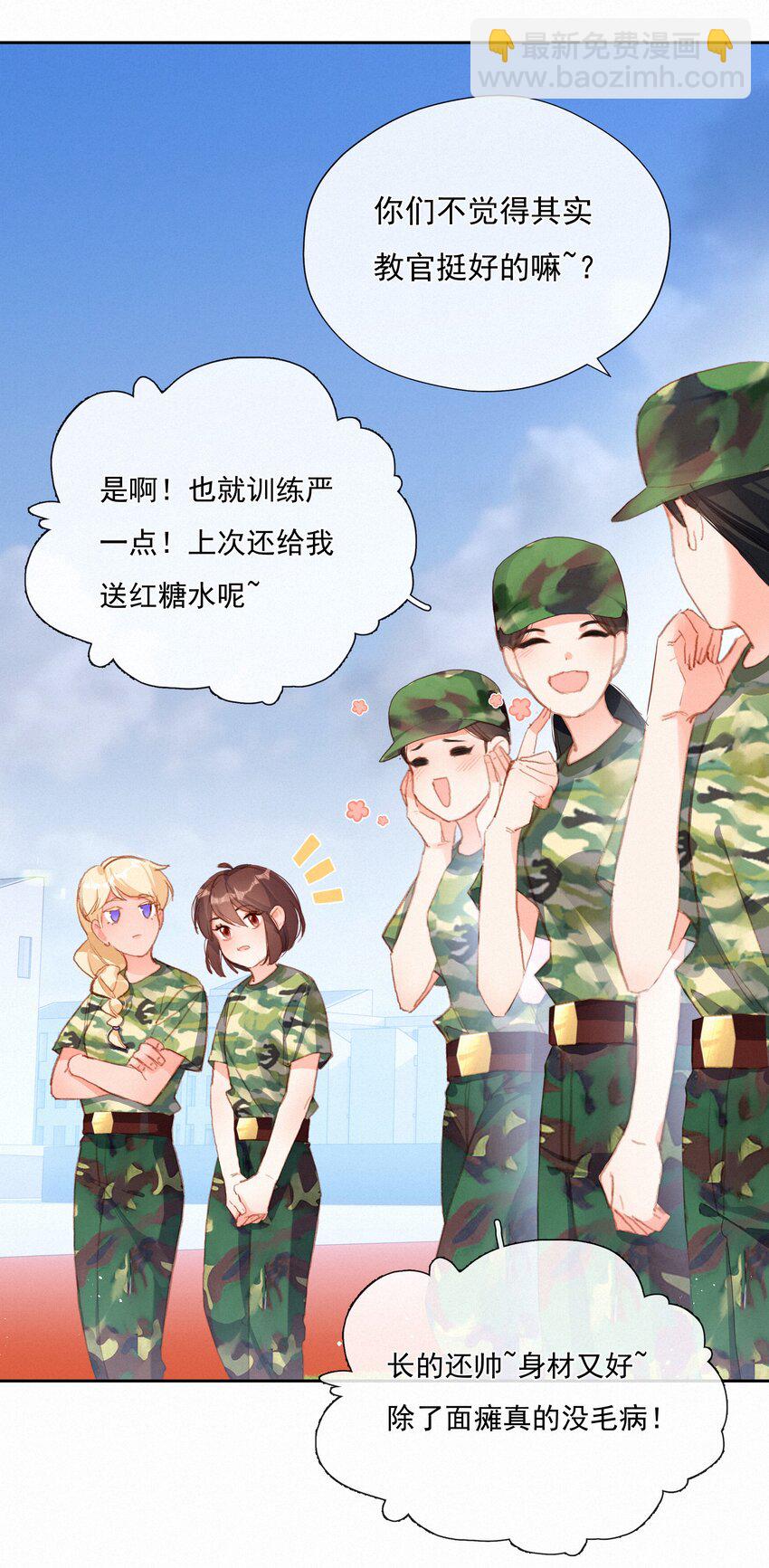 023 第一次心动始于脸红-第23话