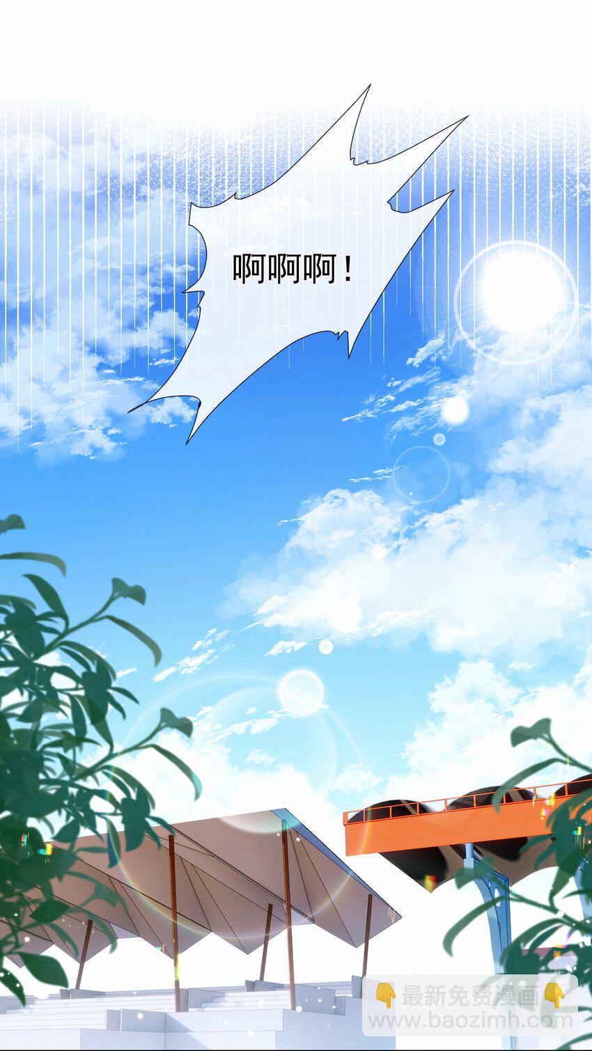 023 第一次心动始于脸红-第23话