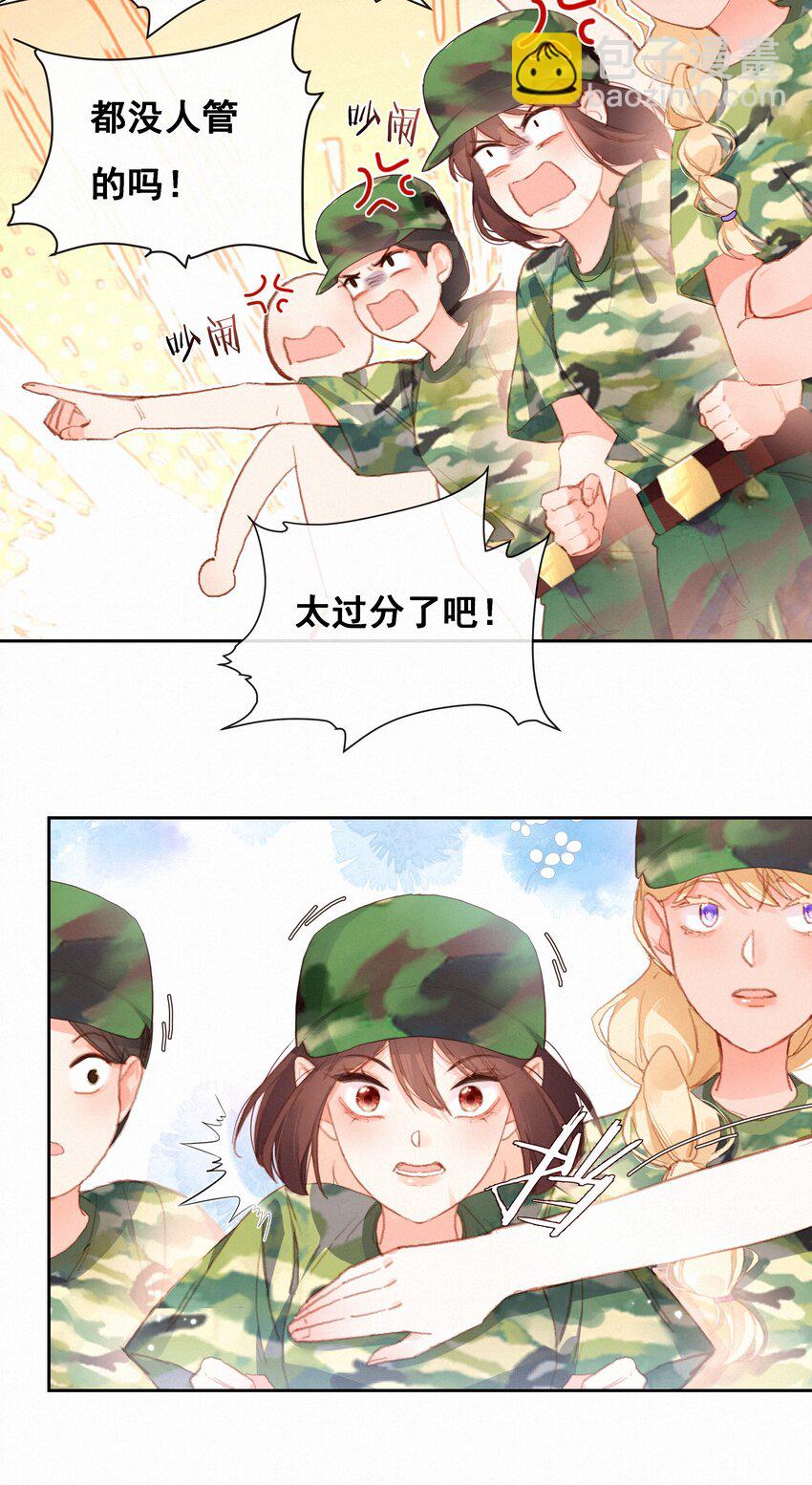 023 第一次心动始于脸红-第23话