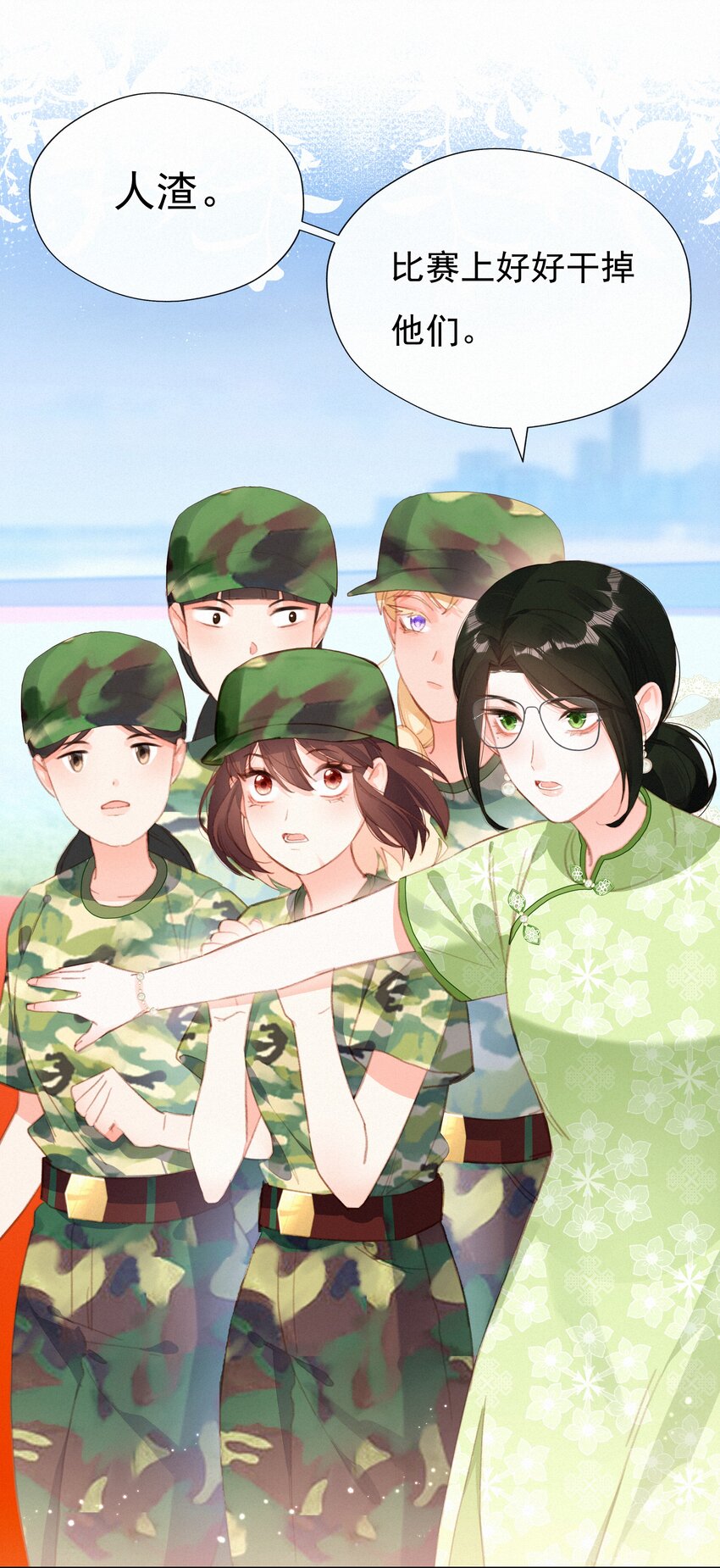 023 第一次心动始于脸红-第23话