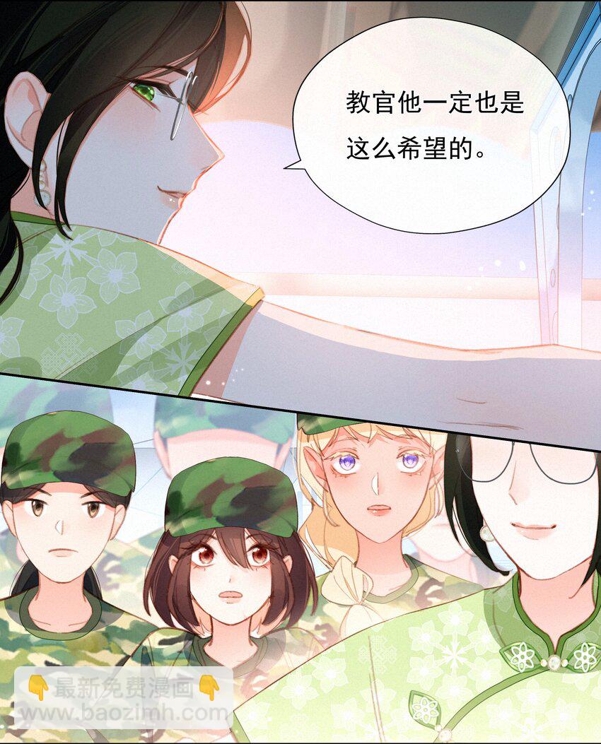 023 第一次心动始于脸红-第23话
