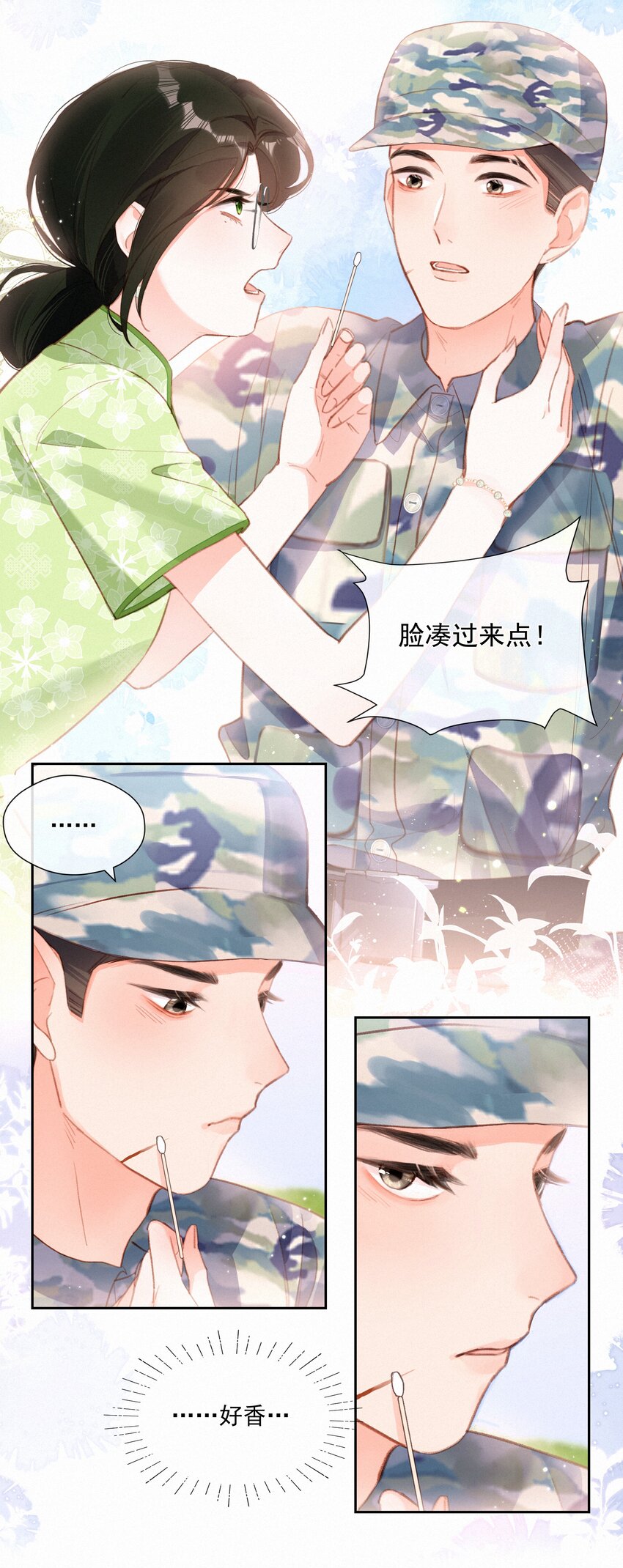 023 第一次心动始于脸红-第23话
