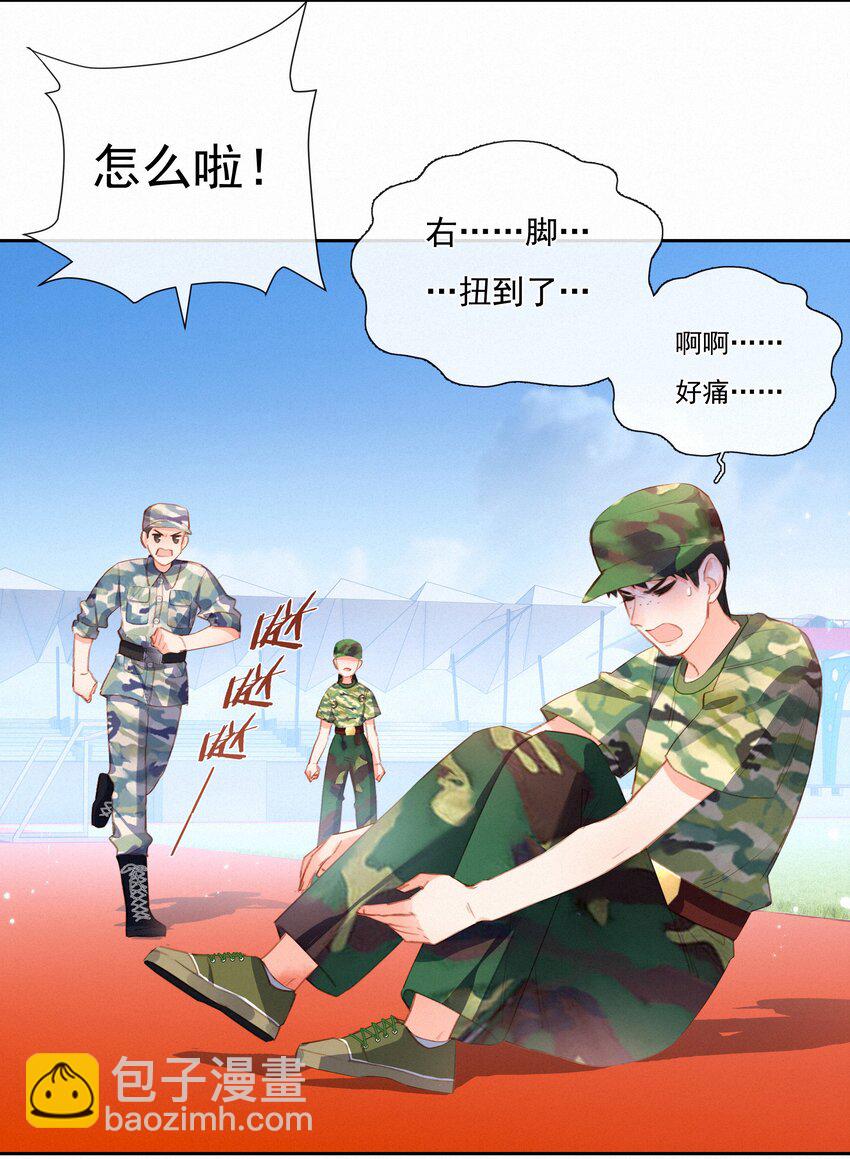 023 第一次心动始于脸红-第23话
