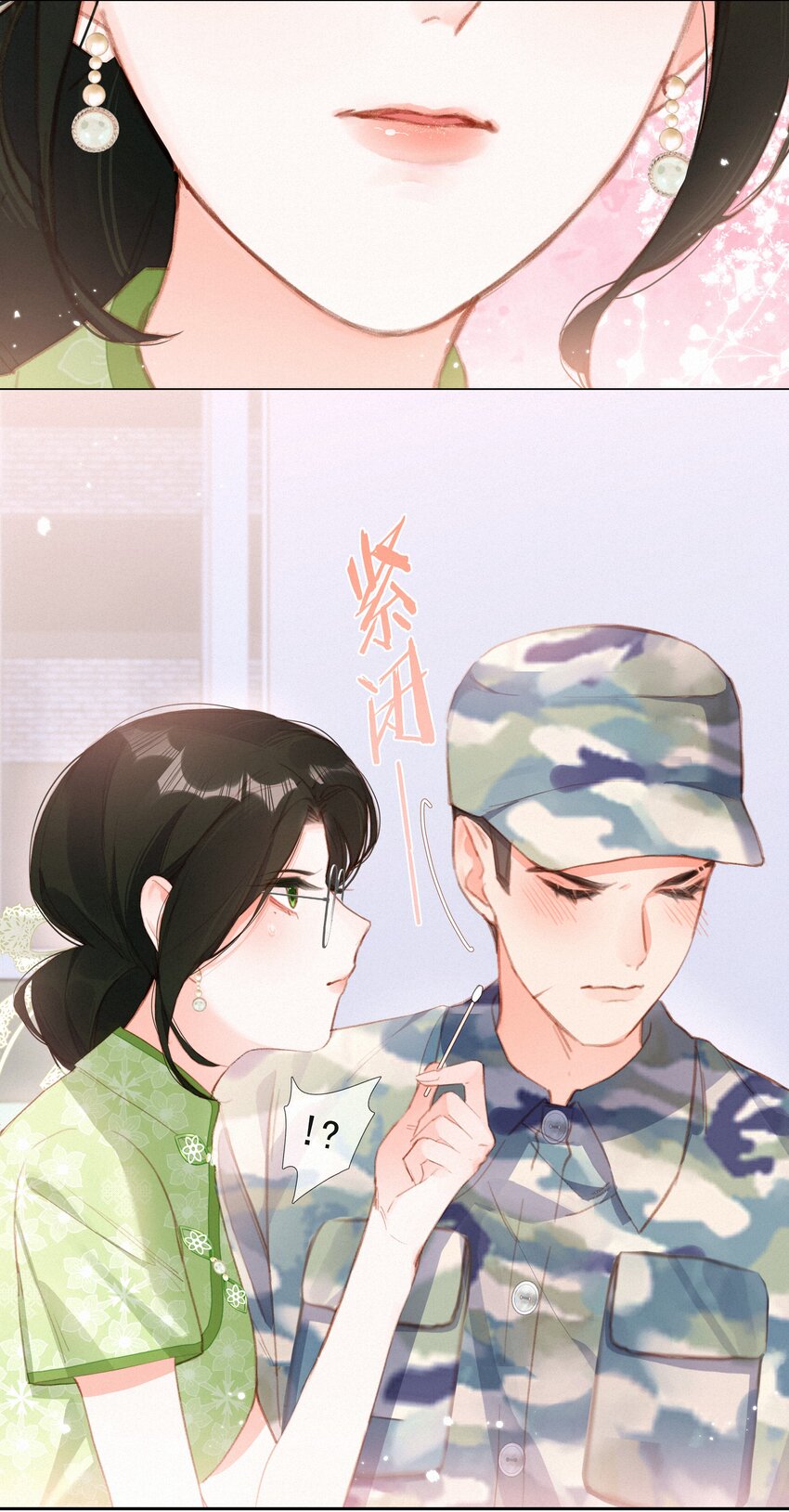 023 第一次心动始于脸红-第23话