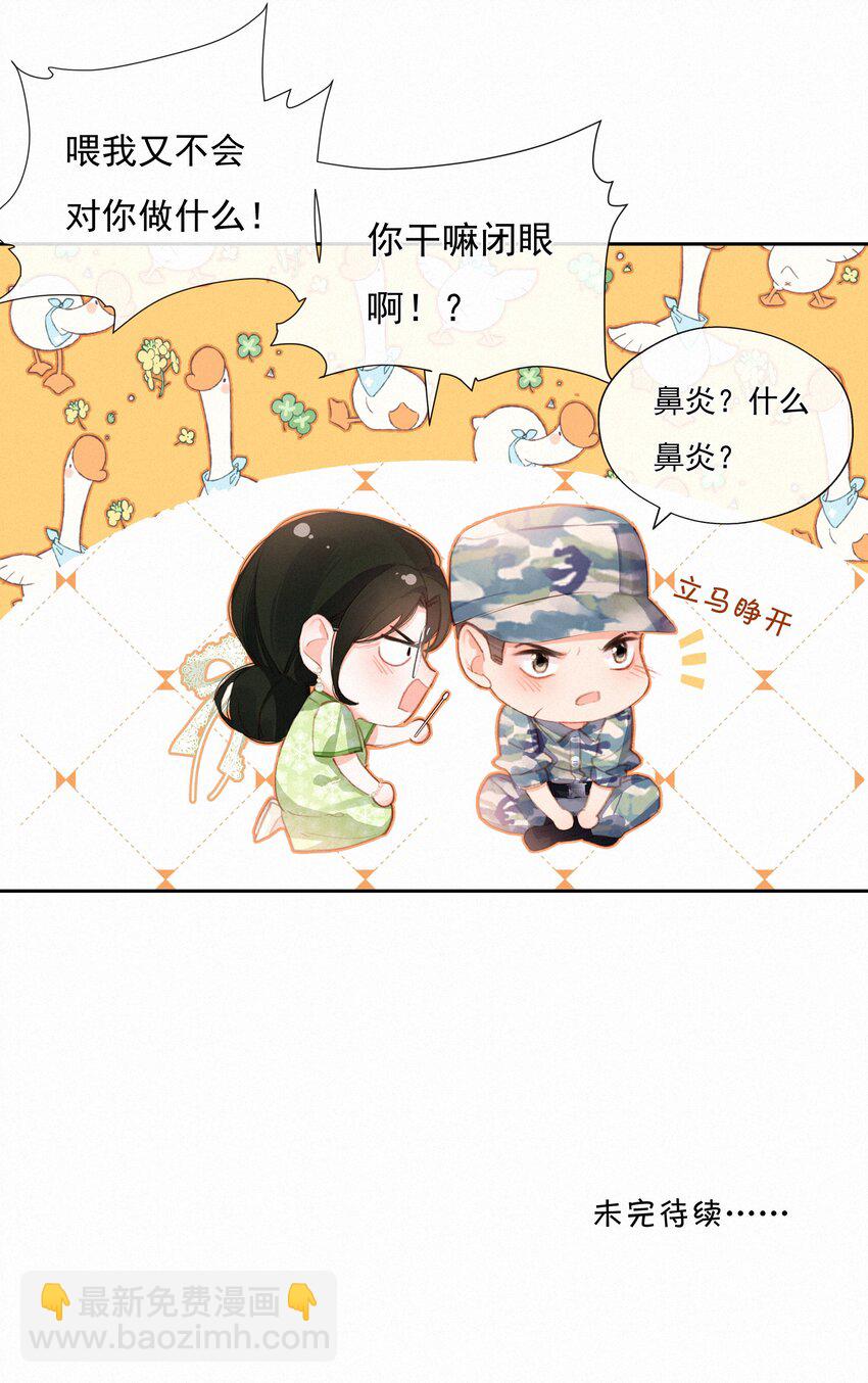 023 第一次心动始于脸红-第23话