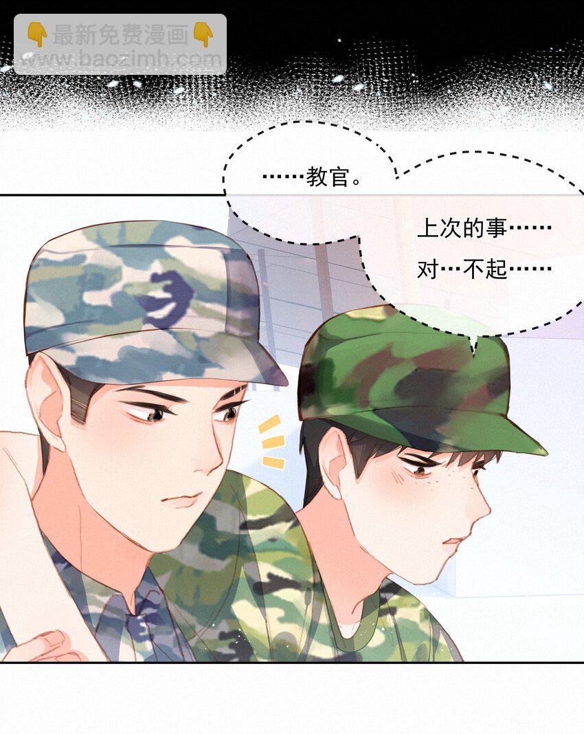 023 第一次心动始于脸红-第23话