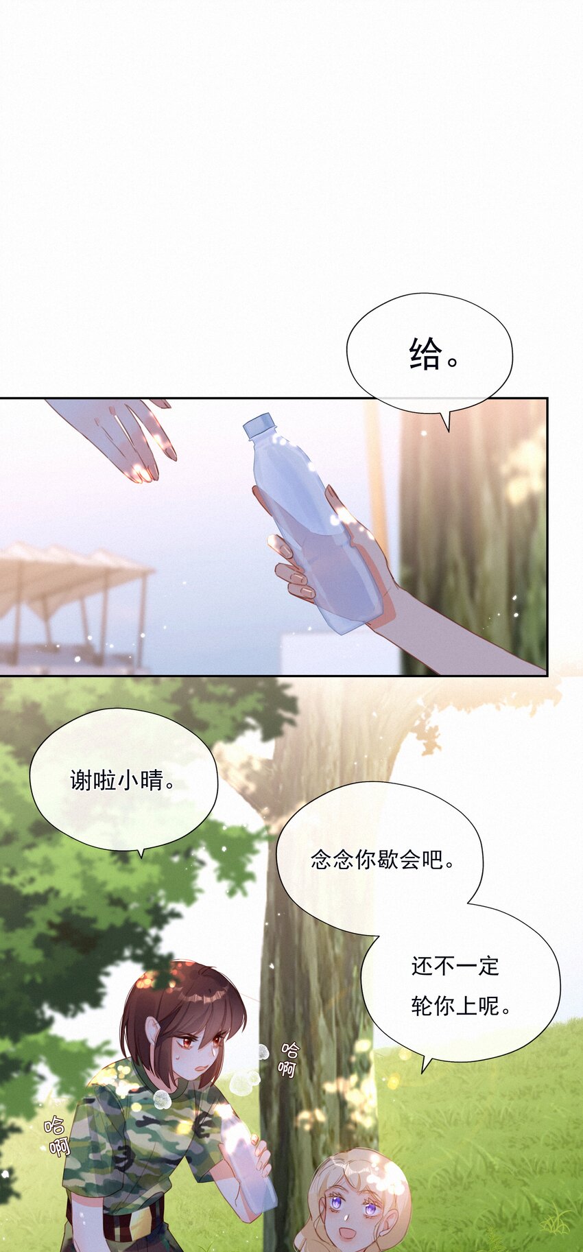 025 不能说的秘密-第25话