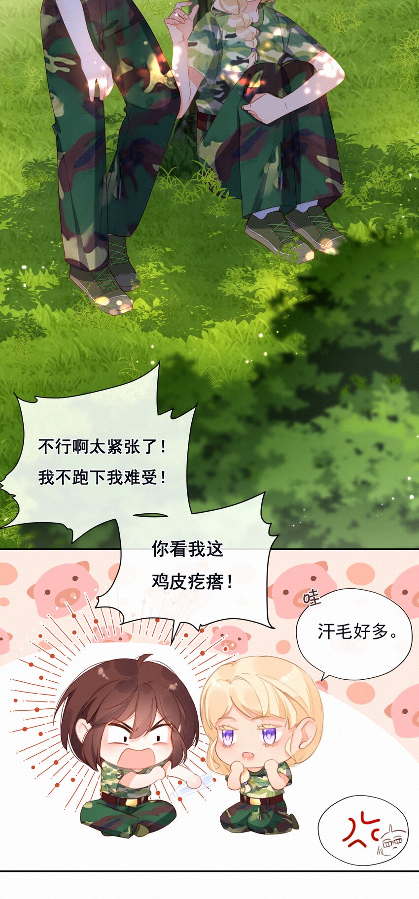 025 不能说的秘密-第25话