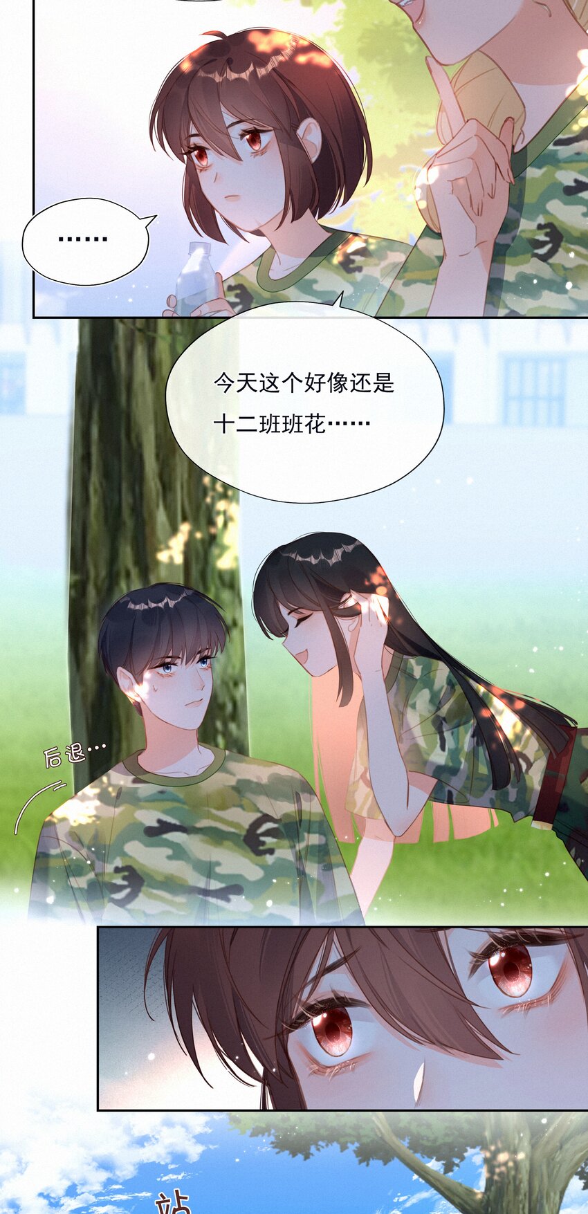 025 不能说的秘密-第25话