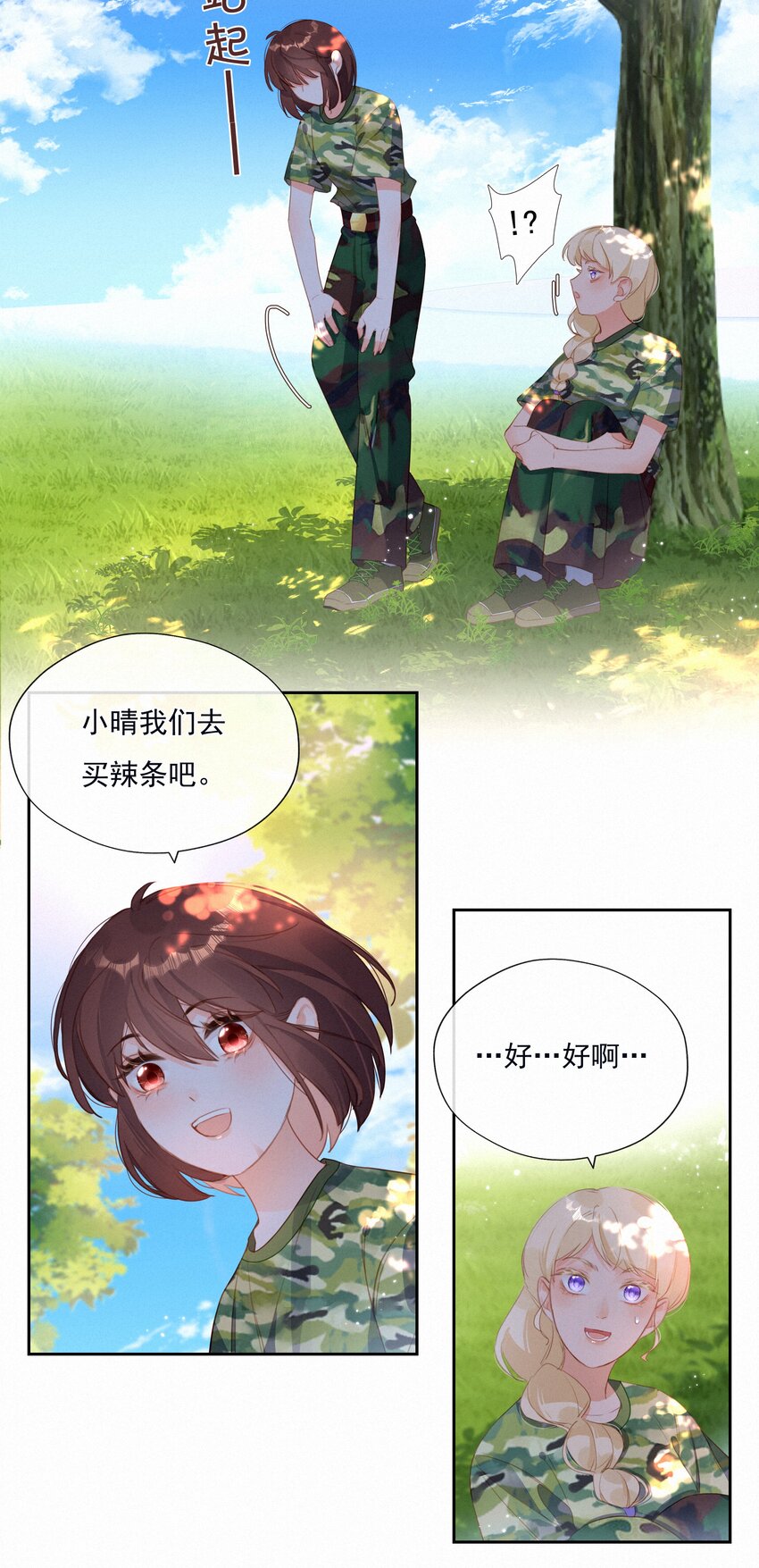 025 不能说的秘密-第25话