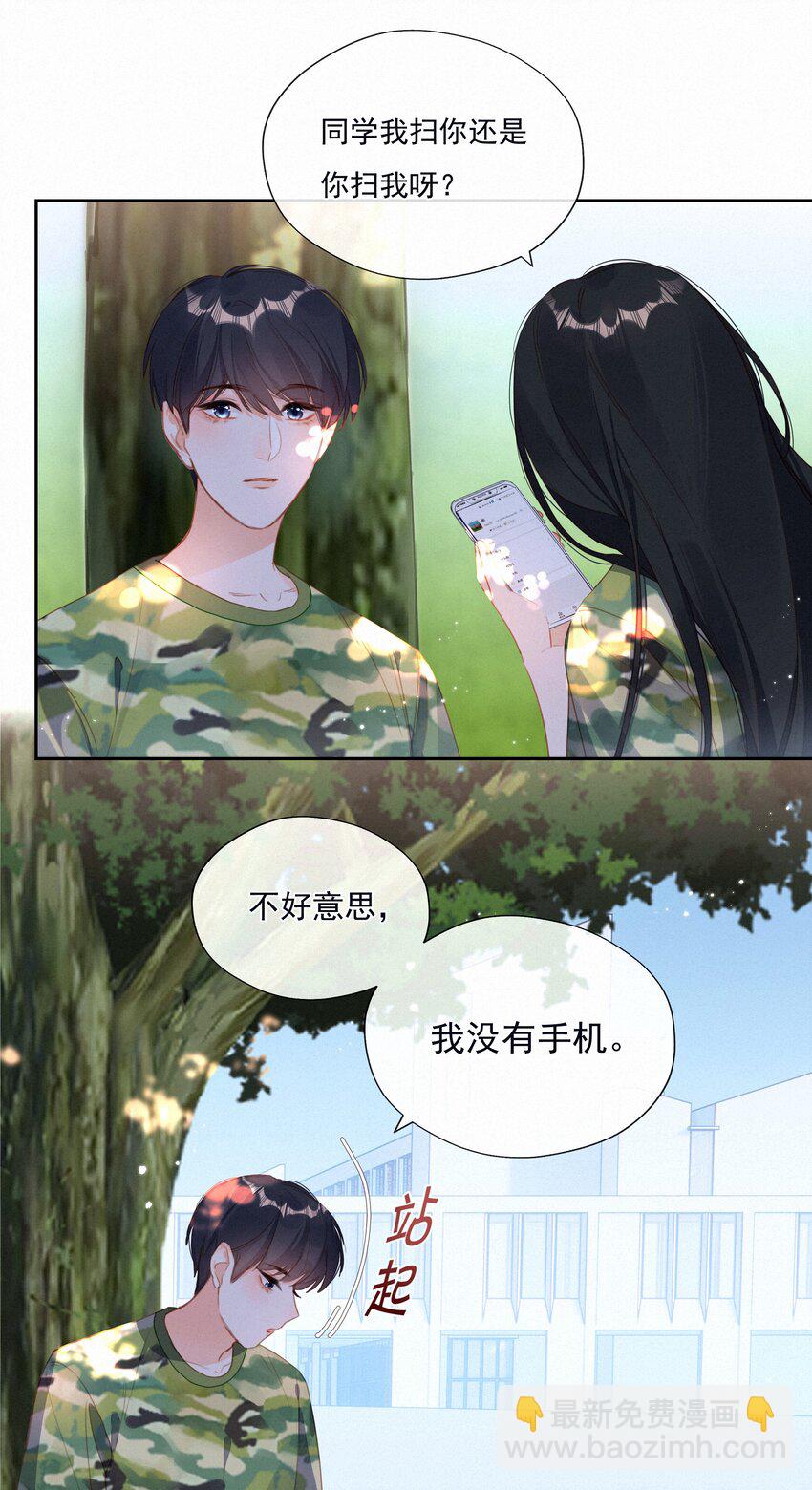 025 不能说的秘密-第25话