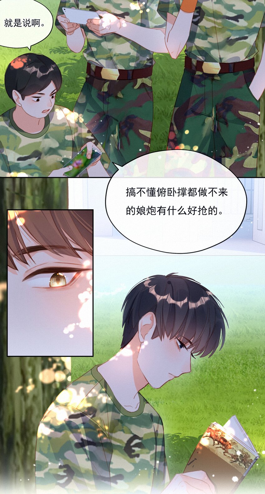 025 不能说的秘密-第25话
