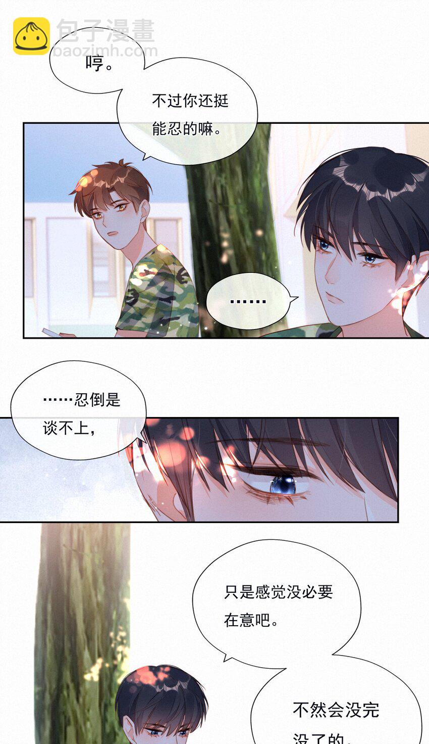 025 不能说的秘密-第25话