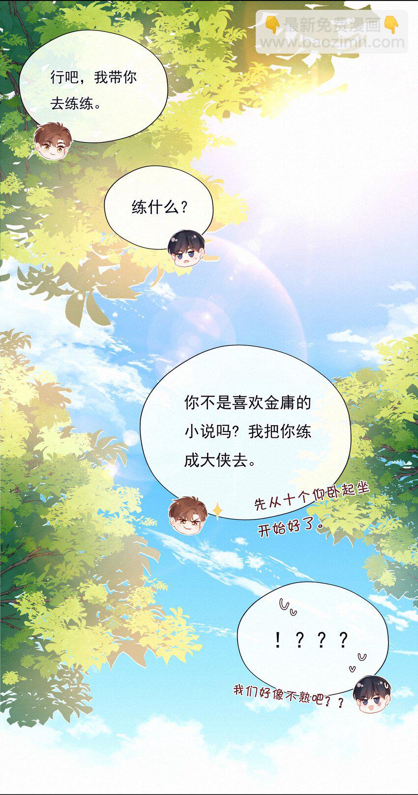 025 不能说的秘密-第25话