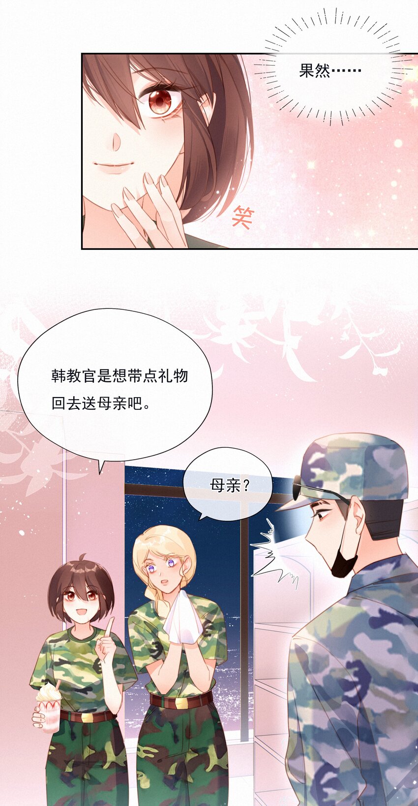 025 不能说的秘密-第25话
