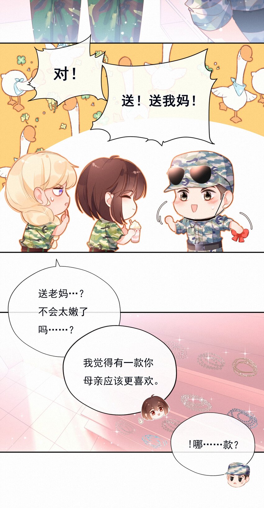 025 不能说的秘密-第25话