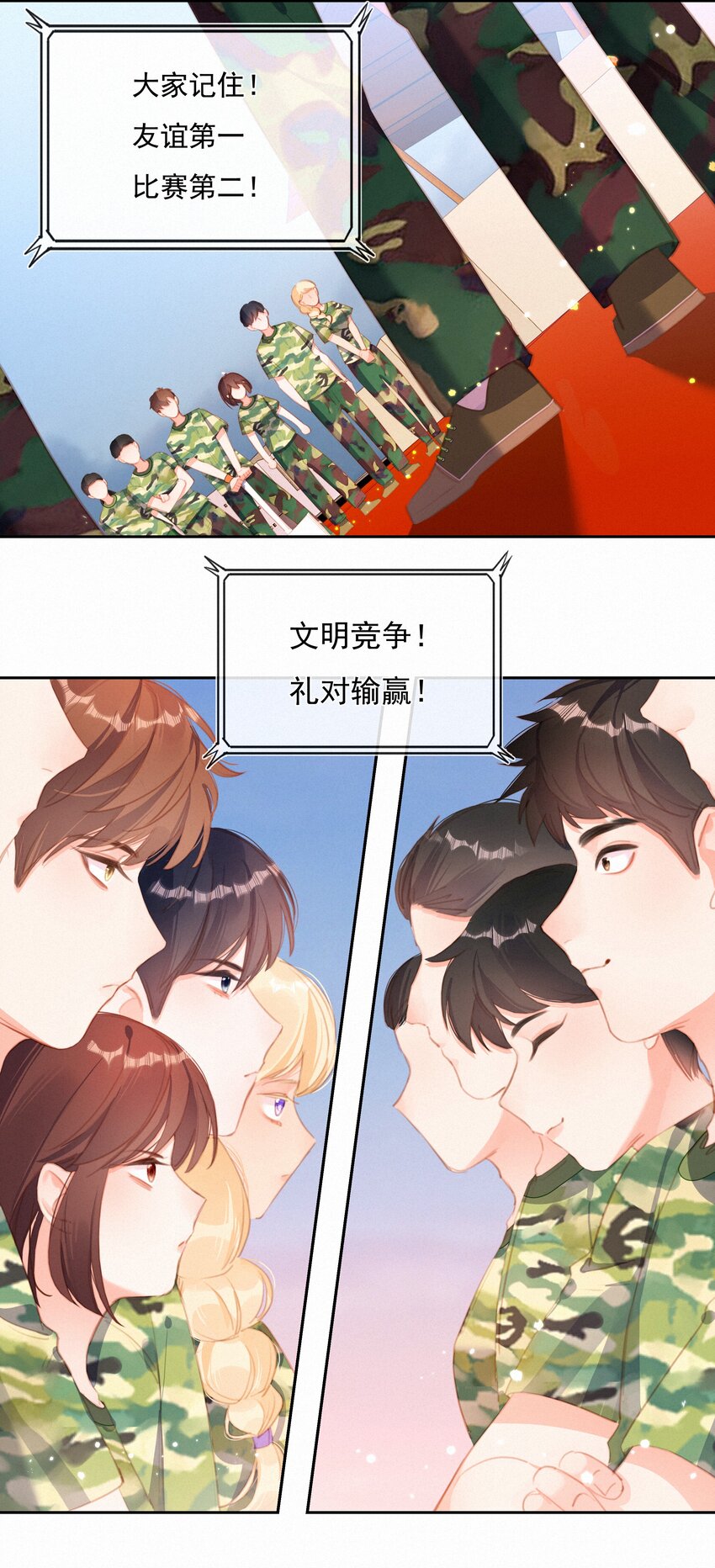 027 迷之姿势-第27话