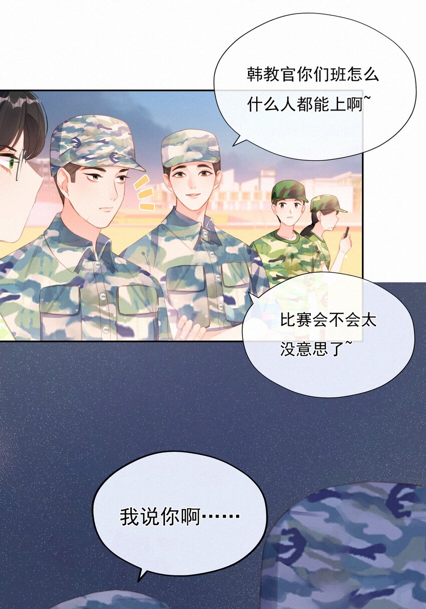 027 迷之姿势-第27话