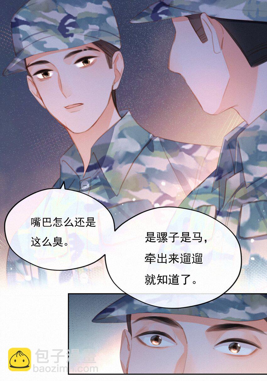 027 迷之姿势-第27话