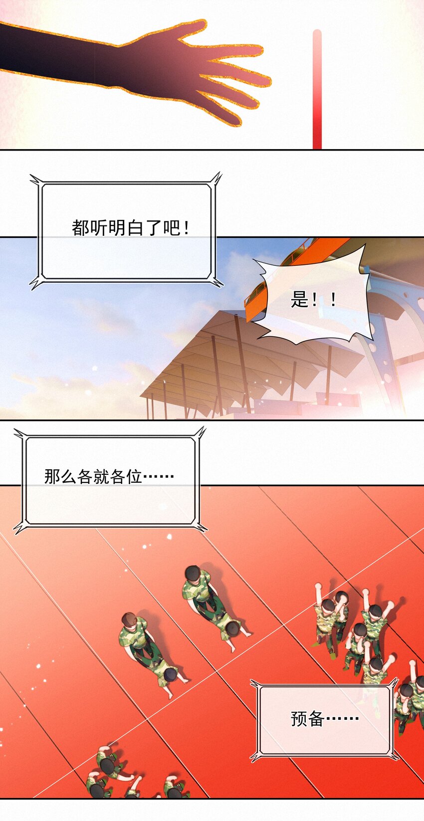 027 迷之姿势-第27话