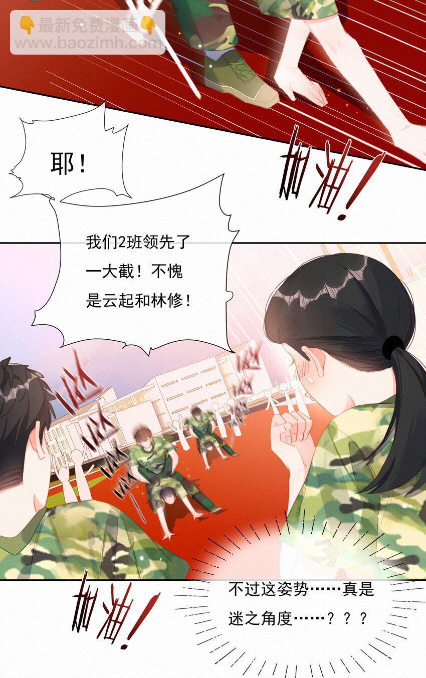 027 迷之姿势-第27话