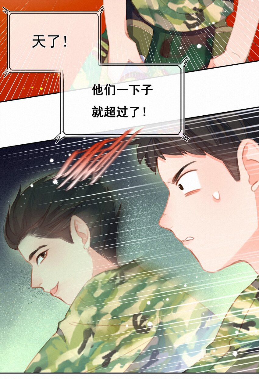 027 迷之姿势-第27话