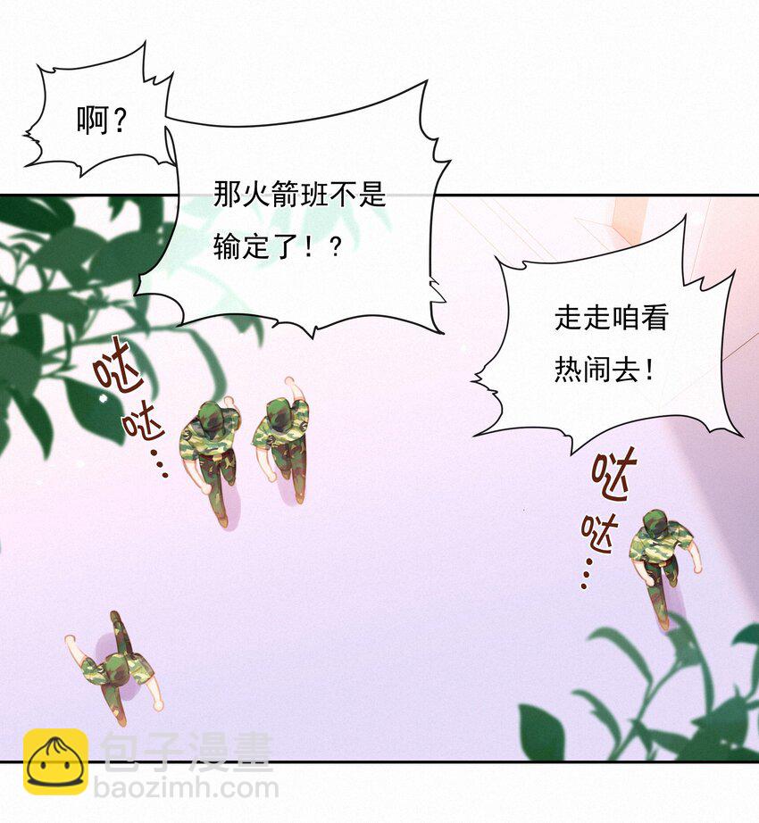 027 迷之姿势-第27话