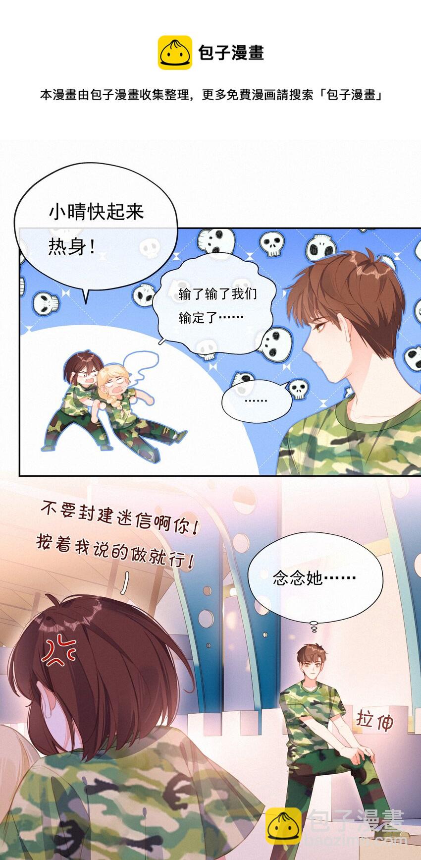 027 迷之姿势-第27话