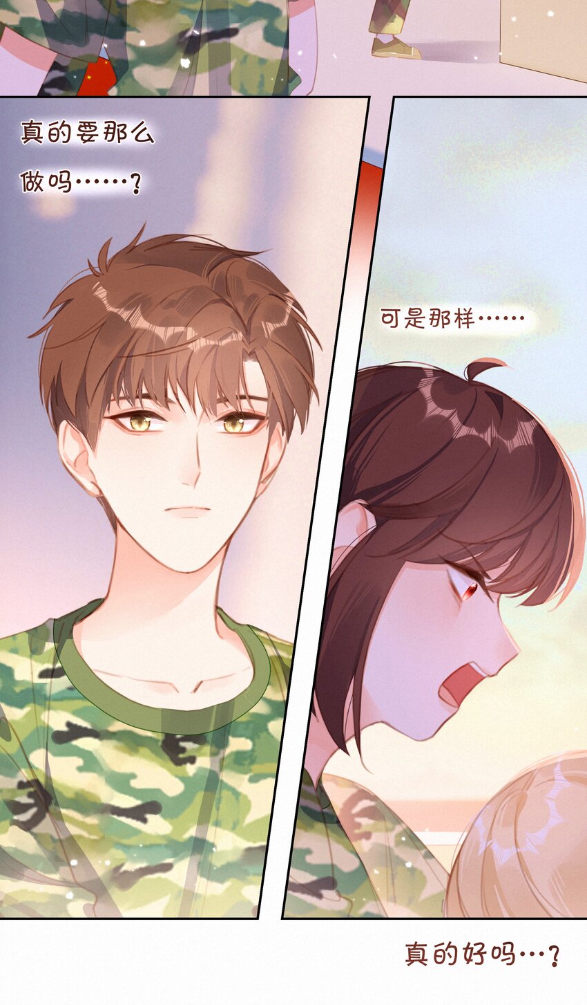 027 迷之姿势-第27话
