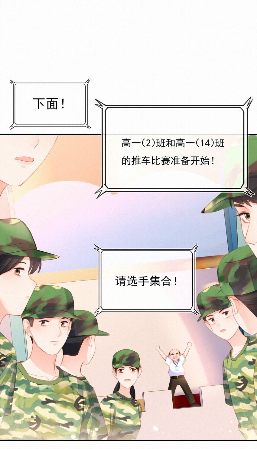 027 迷之姿势-第27话