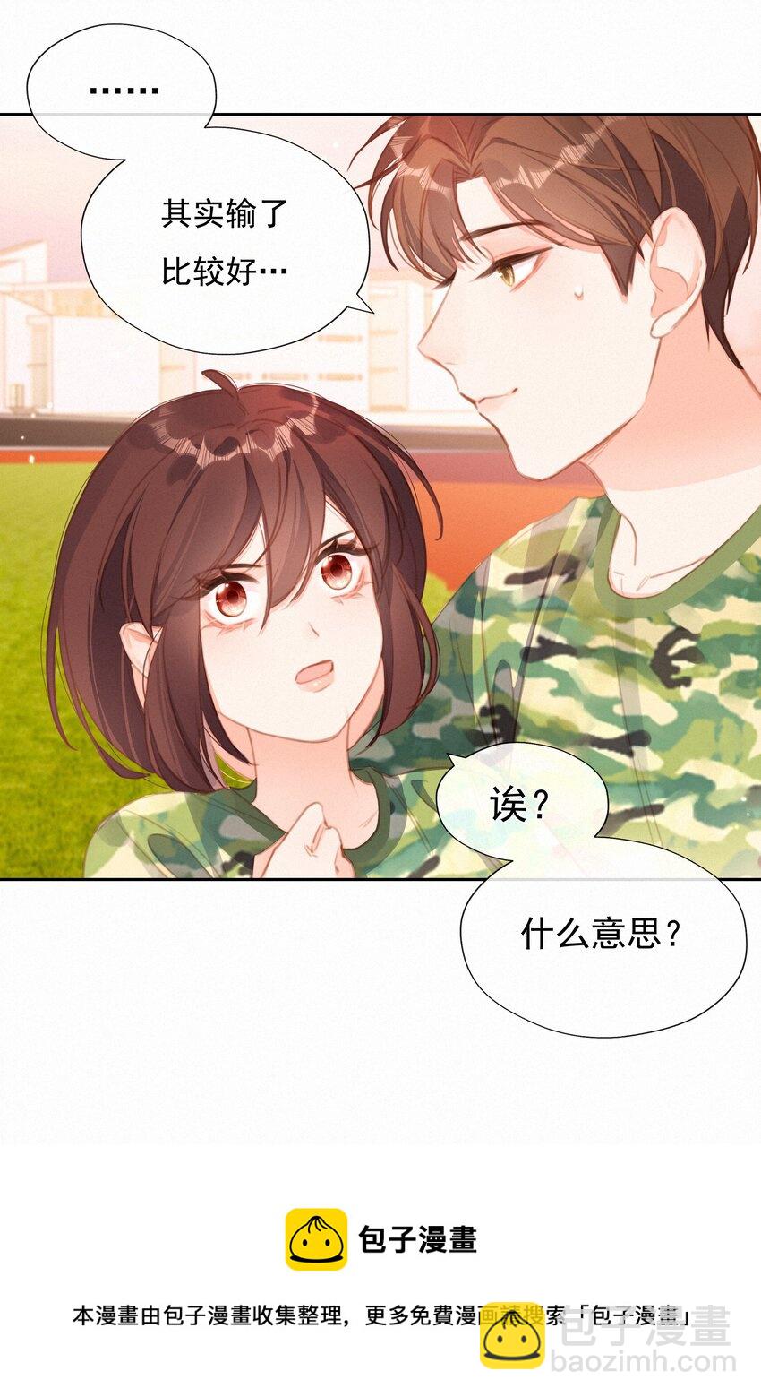 029 心愿-第29话